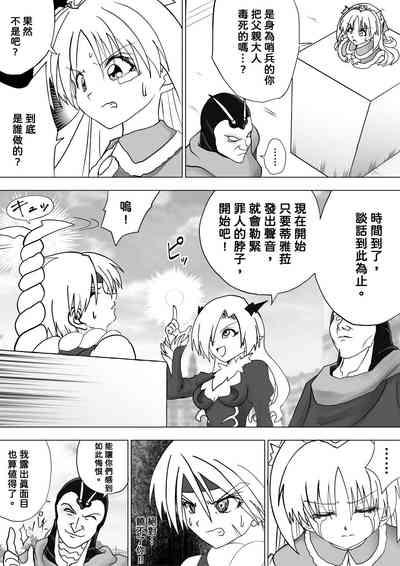 Majo no Fukushuu Vol.11 5