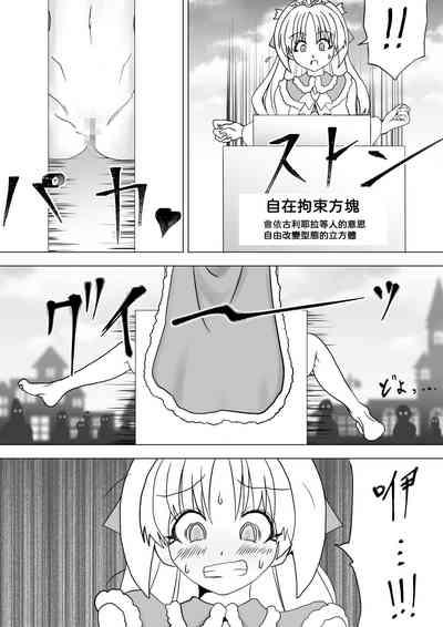 Majo no Fukushuu Vol.11 6
