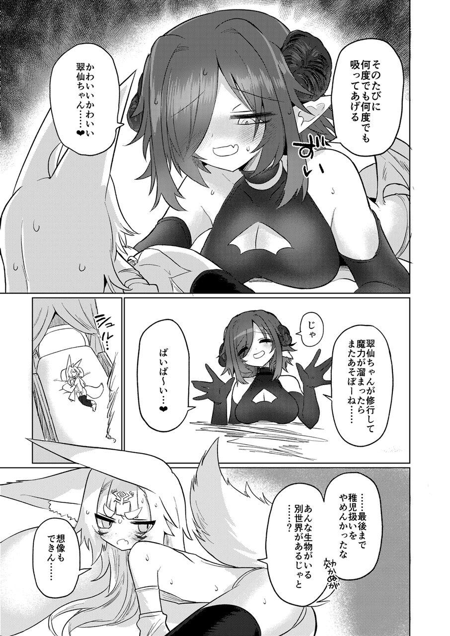 On'na inma kara mitara qiān èr bǎi suì Nante wakazōdakara ne~tsu! ! - Page 40