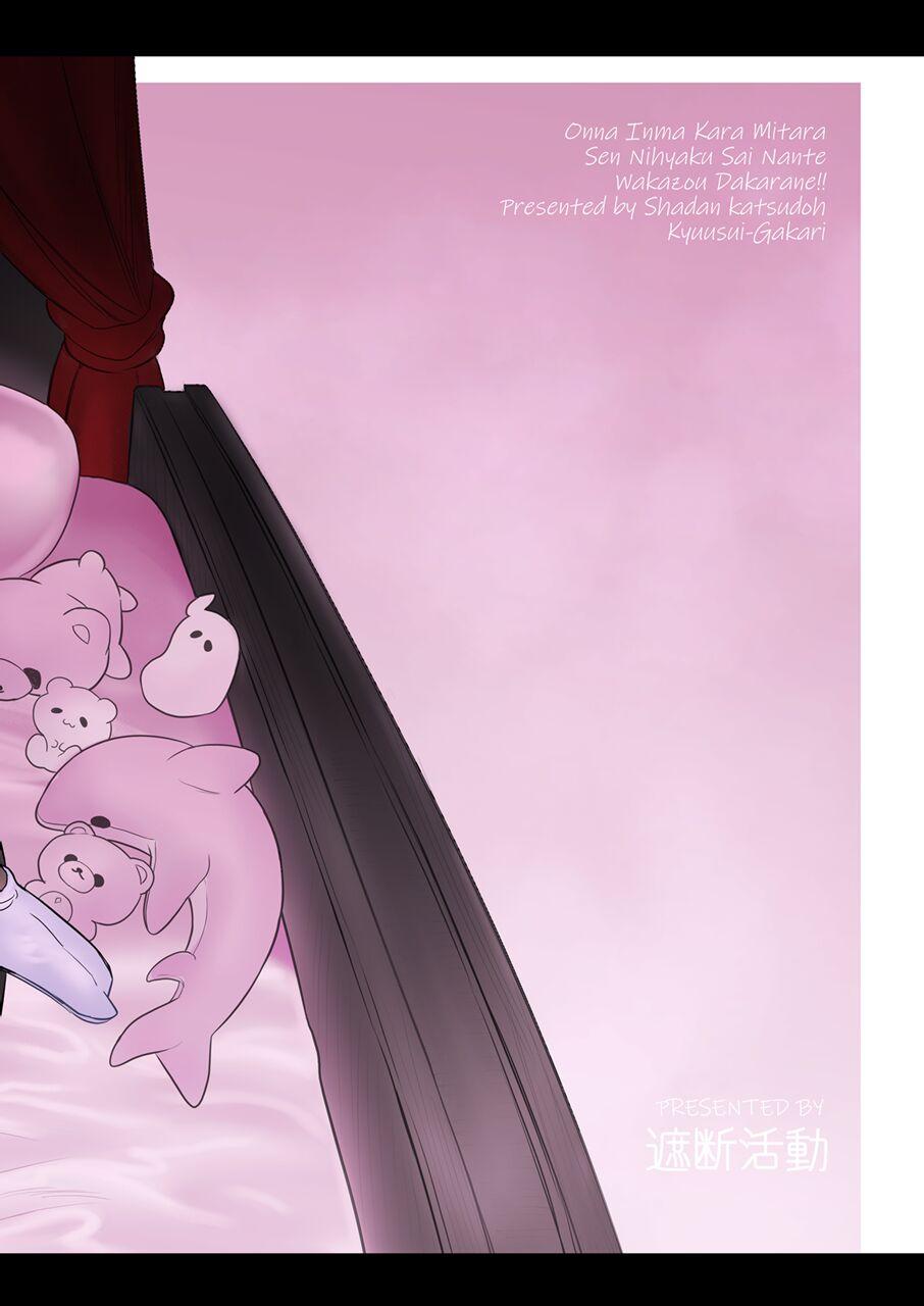 On'na inma kara mitara qiān èr bǎi suì Nante wakazōdakara ne~tsu! ! - Page 44