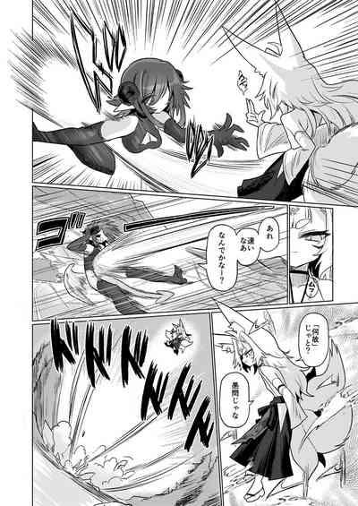 On'na inma kara mitara qiān èr bǎi suì Nante wakazōdakara ne~tsu! ! 5