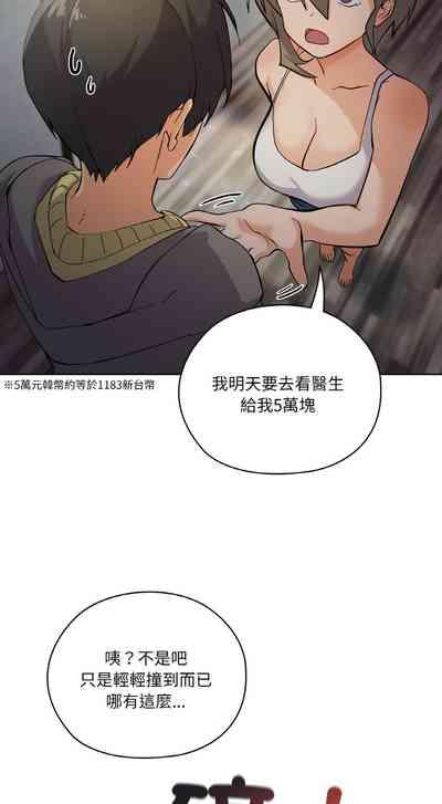 [Kou & 乌鸦  | 烏鴉］家人之间这样不好吧？ | 家人麥计较  | 家人之間這樣不好吧？| 家人麥計較 1-4 [Chinese] [Ongoing] 10