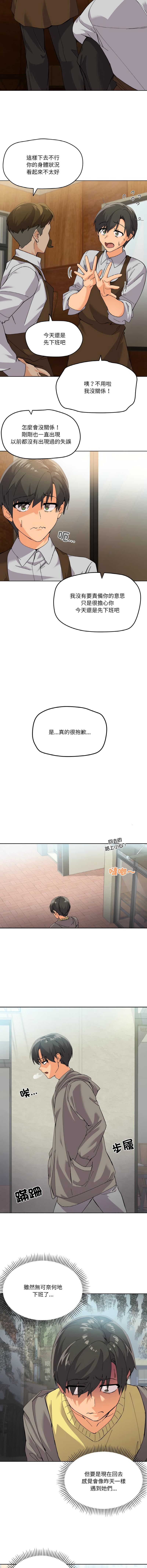 [Kou & 乌鸦  | 烏鴉］家人之间这样不好吧？ | 家人麥计较  | 家人之間這樣不好吧？| 家人麥計較 1-4 [Chinese] [Ongoing] 27