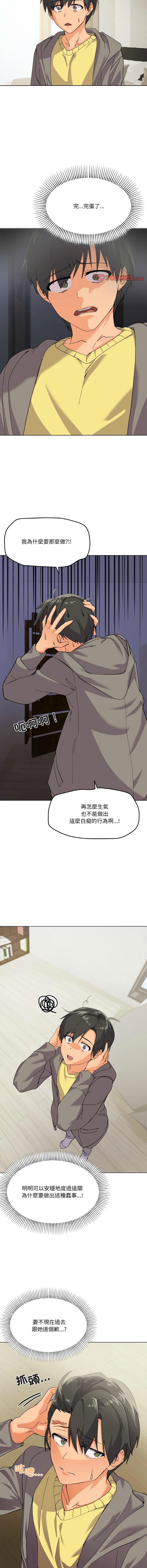 [Kou & 乌鸦  | 烏鴉］家人之间这样不好吧？ | 家人麥计较  | 家人之間這樣不好吧？| 家人麥計較 1-4 [Chinese] [Ongoing] 35