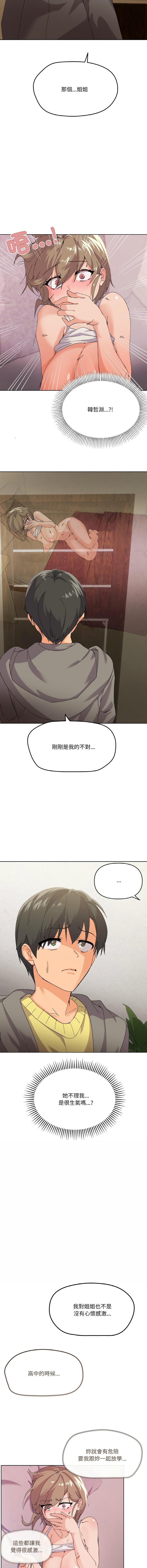 [Kou & 乌鸦  | 烏鴉］家人之间这样不好吧？ | 家人麥计较  | 家人之間這樣不好吧？| 家人麥計較 1-4 [Chinese] [Ongoing] 40