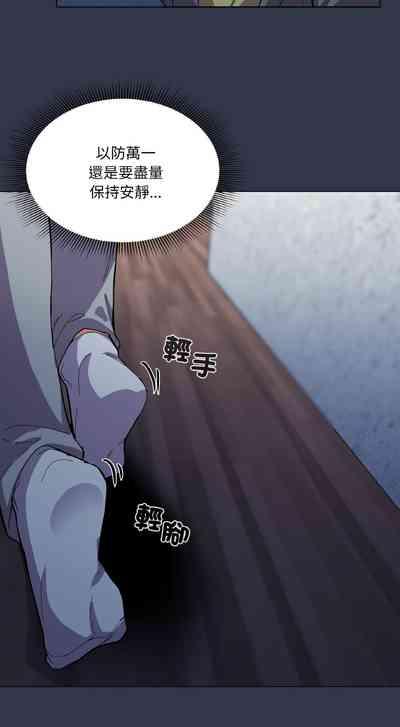 [Kou & 乌鸦  | 烏鴉］家人之间这样不好吧？ | 家人麥计较  | 家人之間這樣不好吧？| 家人麥計較 1-4 [Chinese] [Ongoing] 6