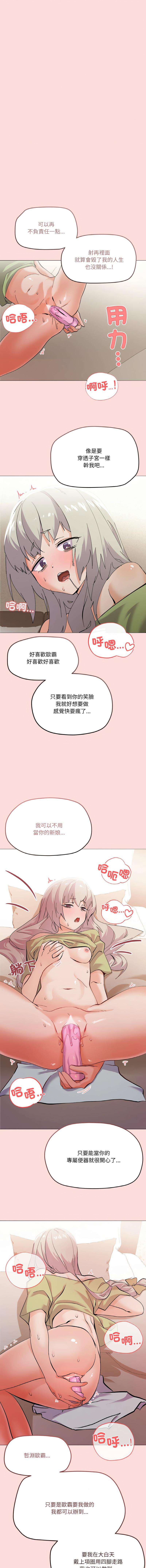 [Kou & 乌鸦  | 烏鴉］家人之间这样不好吧？ | 家人麥计较  | 家人之間這樣不好吧？| 家人麥計較 1-4 [Chinese] [Ongoing] 71