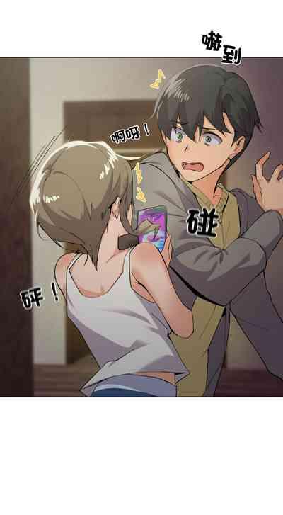 [Kou & 乌鸦  | 烏鴉］家人之间这样不好吧？ | 家人麥计较  | 家人之間這樣不好吧？| 家人麥計較 1-4 [Chinese] [Ongoing] 9