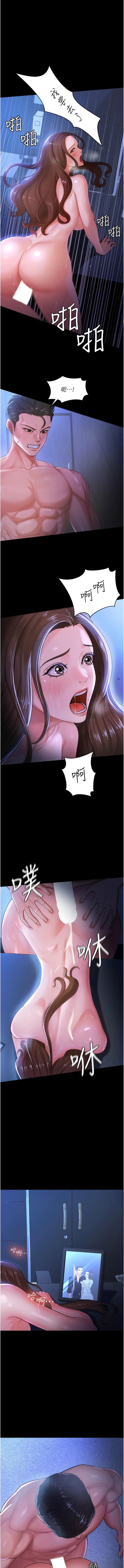 你老婆我收下了 1-40 END - Page 10
