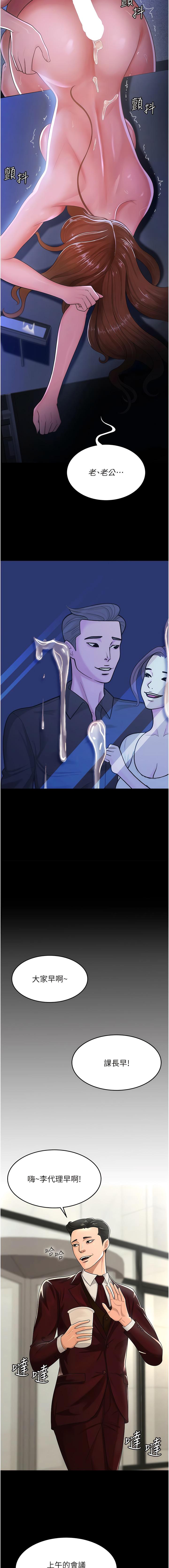 你老婆我收下了 1-40 END - Page 11