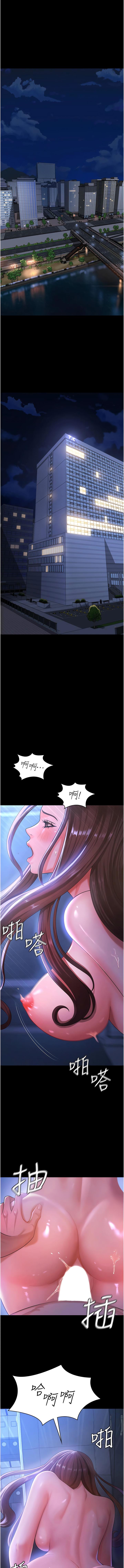 你老婆我收下了 1-40 END - Page 4