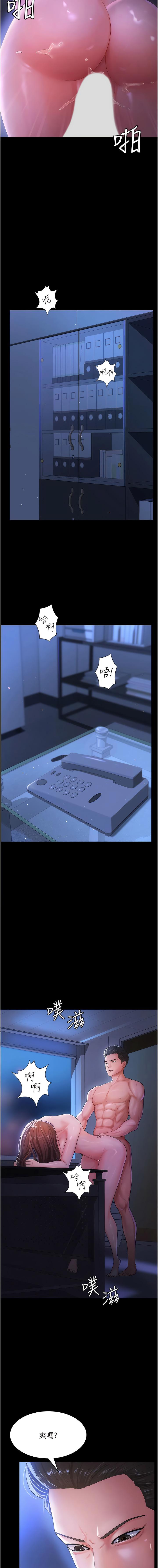 你老婆我收下了 1-40 END - Page 5