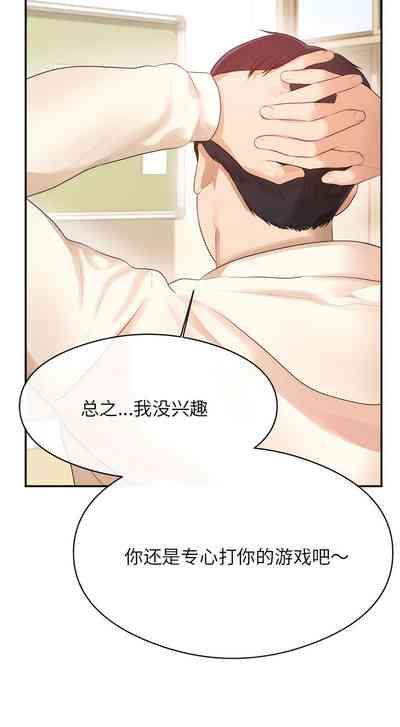 我的专属老师 | 我的專屬老師 | 老师的课外教学 | 老師的課外教學 1-45 END 9