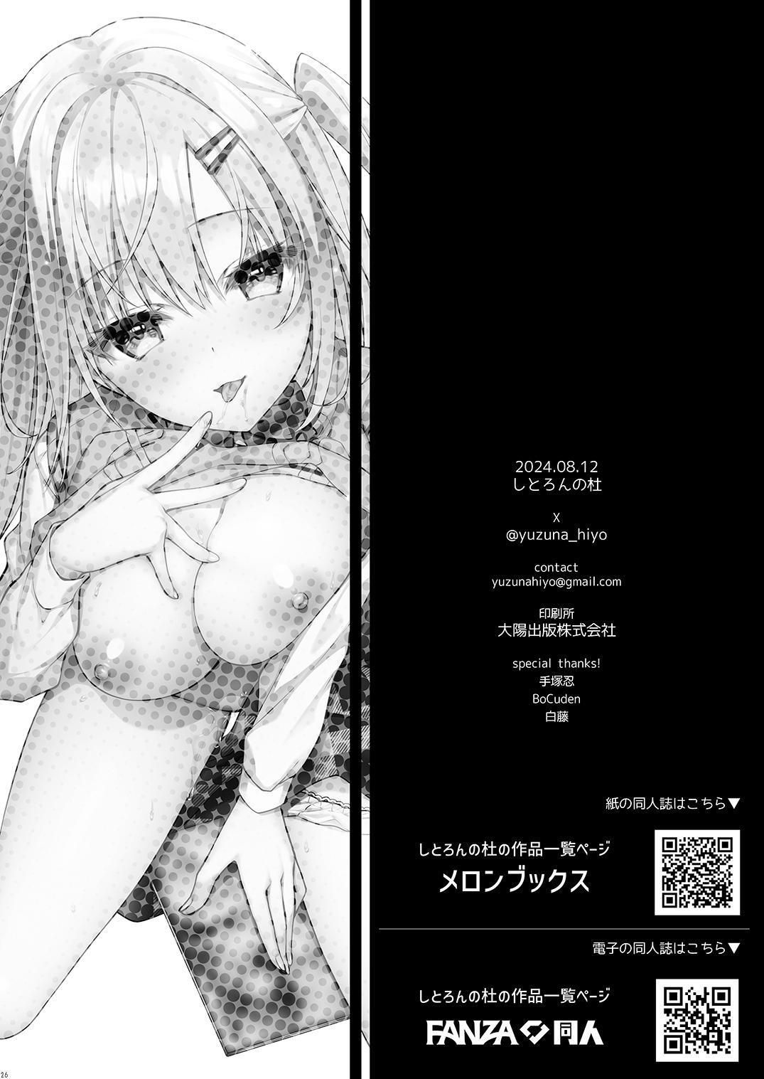 Ero Manga Mitai na Koto Shiyou yo 26