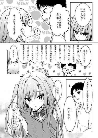 Ero Manga Mitai na Koto Shiyou yo 8