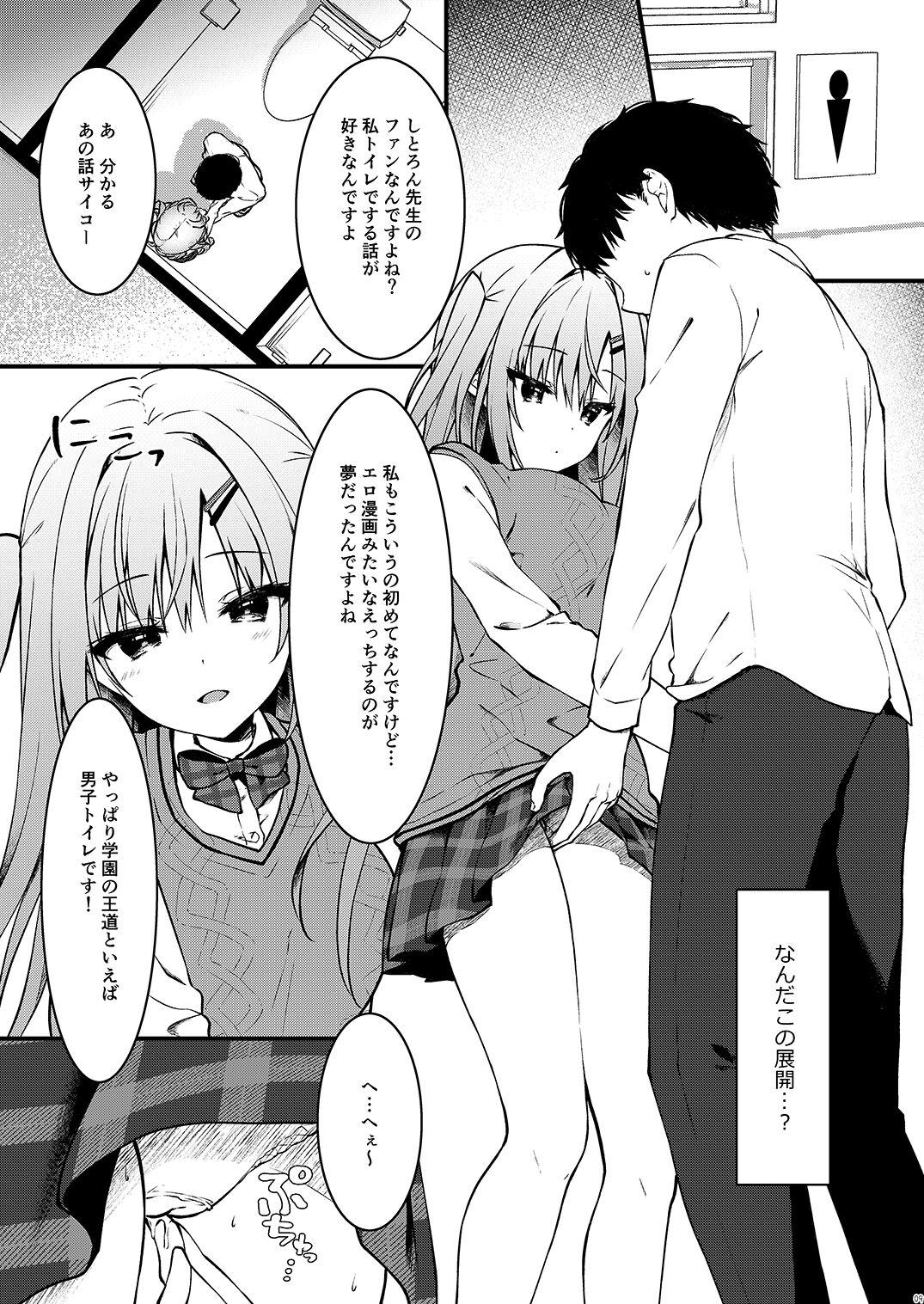 Ero Manga Mitai na Koto Shiyou yo 9