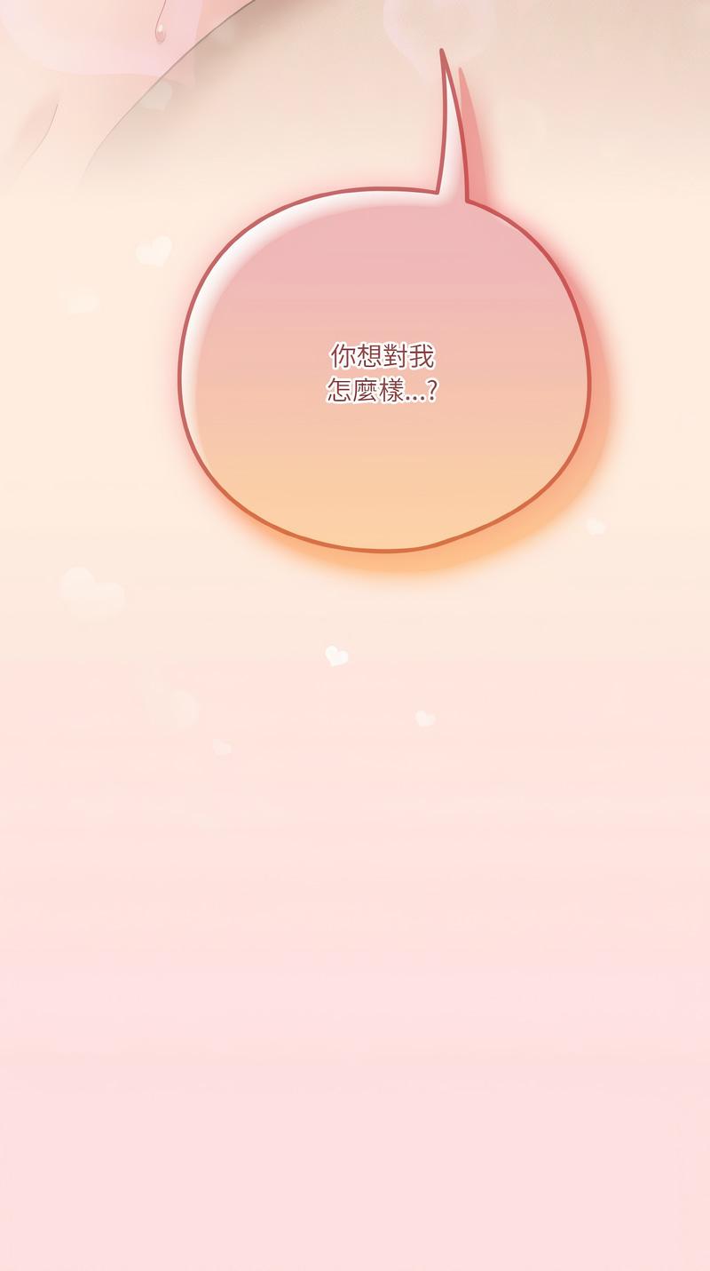 天降美差  | 天上掉下來的爽缺 1-8 93