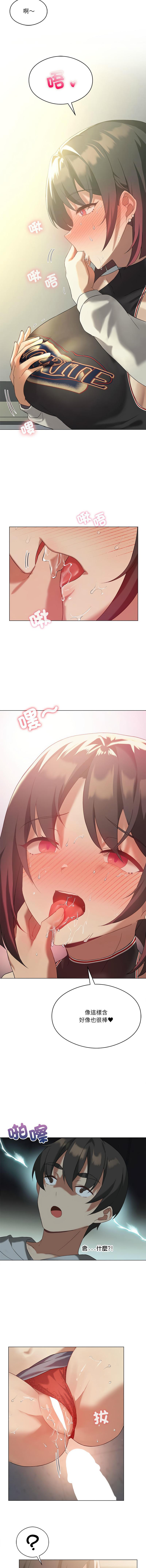 我爽爽升级 | 我靠升级逆袭成为大师 |我爽爽升級 | 我靠升級逆襲成爲大師 | 1-12 - Page 169