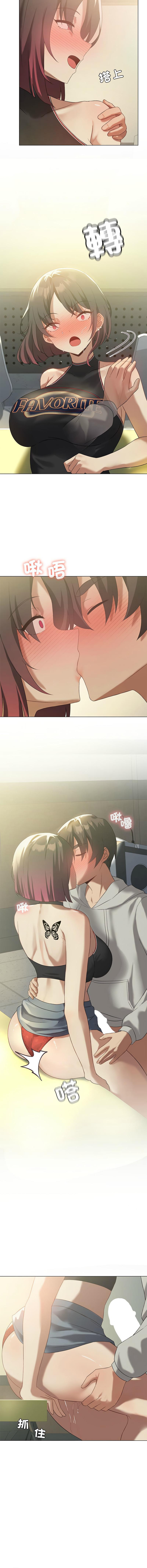 我爽爽升级 | 我靠升级逆袭成为大师 |我爽爽升級 | 我靠升級逆襲成爲大師 | 1-12 - Page 170