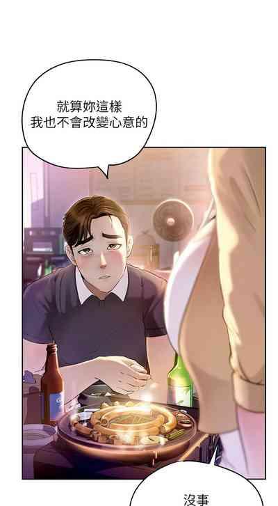 岳母为何那样  |  岳母為何那樣 1-10 10