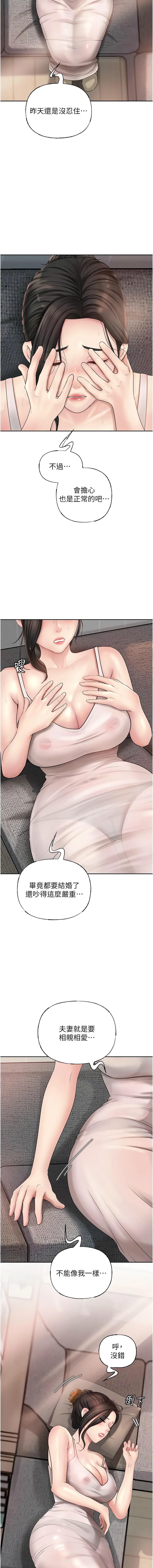 岳母为何那样  |  岳母為何那樣 1-10 - Page 140