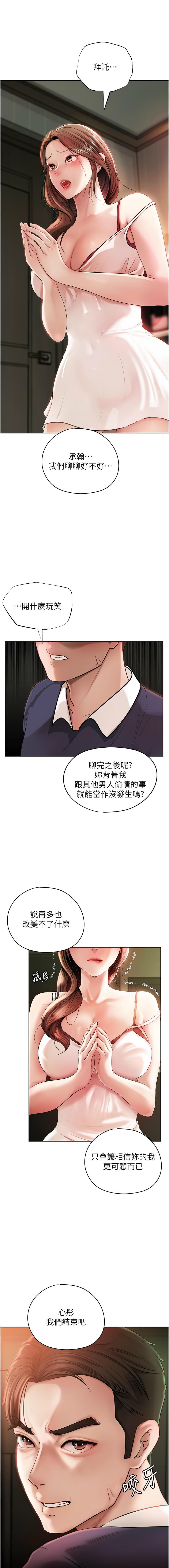 岳母为何那样  |  岳母為何那樣 1-10 - Page 4
