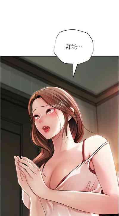 岳母为何那样  |  岳母為何那樣 1-10 4