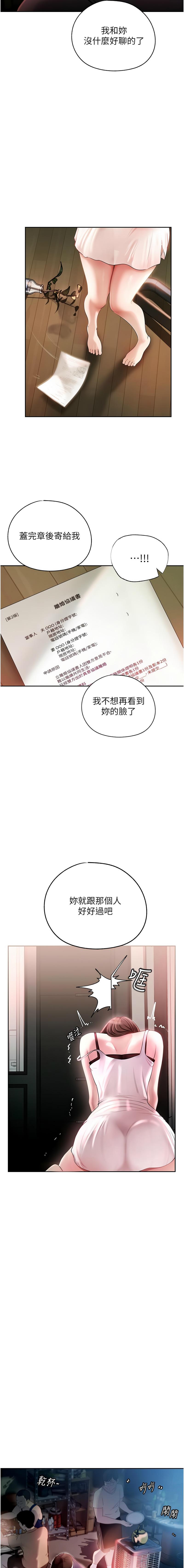 岳母为何那样  |  岳母為何那樣 1-10 - Page 5