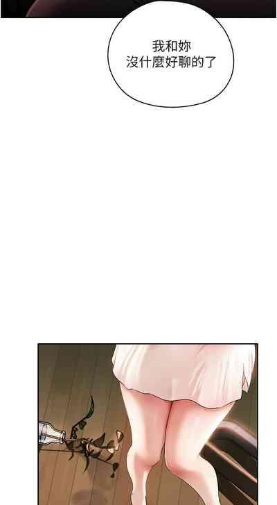 岳母为何那样  |  岳母為何那樣 1-10 5