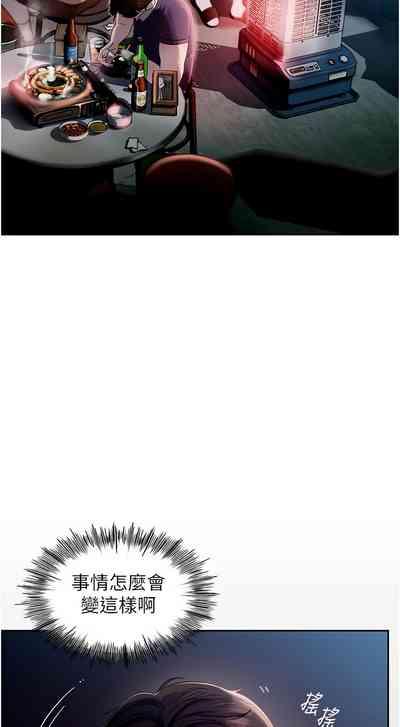 岳母为何那样  |  岳母為何那樣 1-10 6