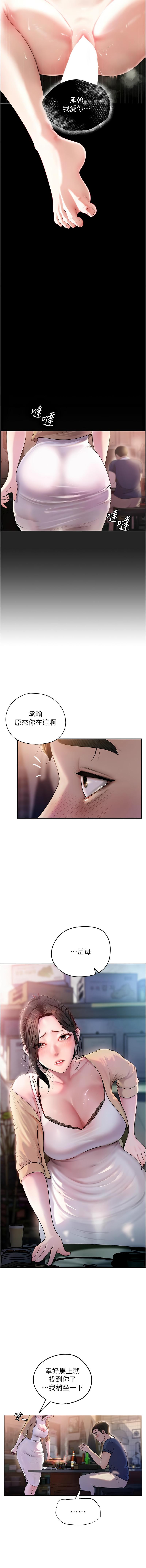 岳母为何那样  |  岳母為何那樣 1-10 - Page 9