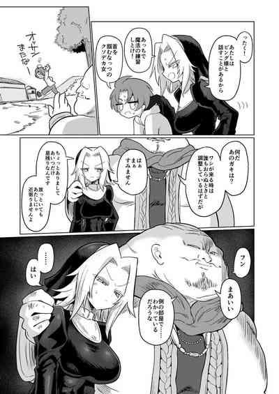 Omae wa nani mo warukunakattanoni 10