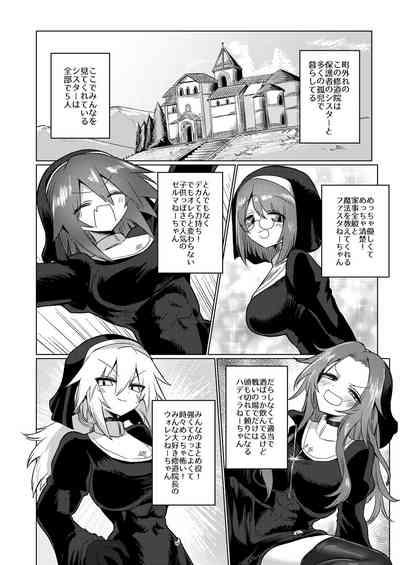 Omae wa nani mo warukunakattanoni 5