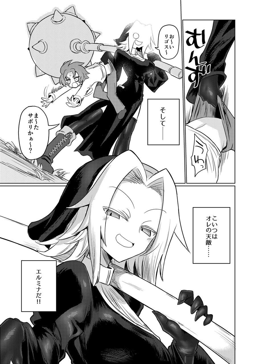 Omae wa nani mo warukunakattanoni - Page 6