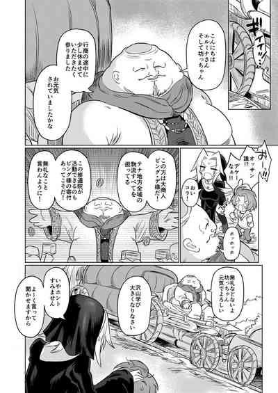 Omae wa nani mo warukunakattanoni 9