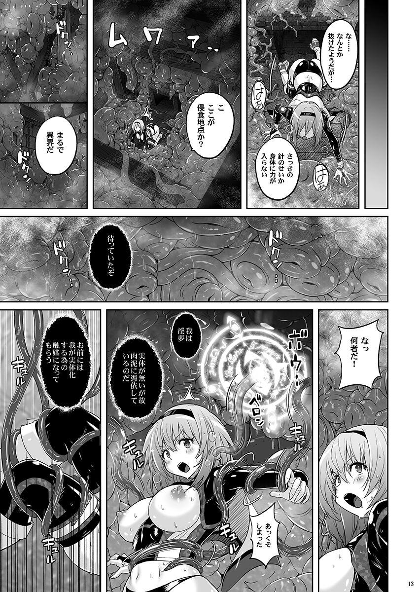 Mahou Shoujo Sylvaner Youma Yashiki no Shokushu - Page 12