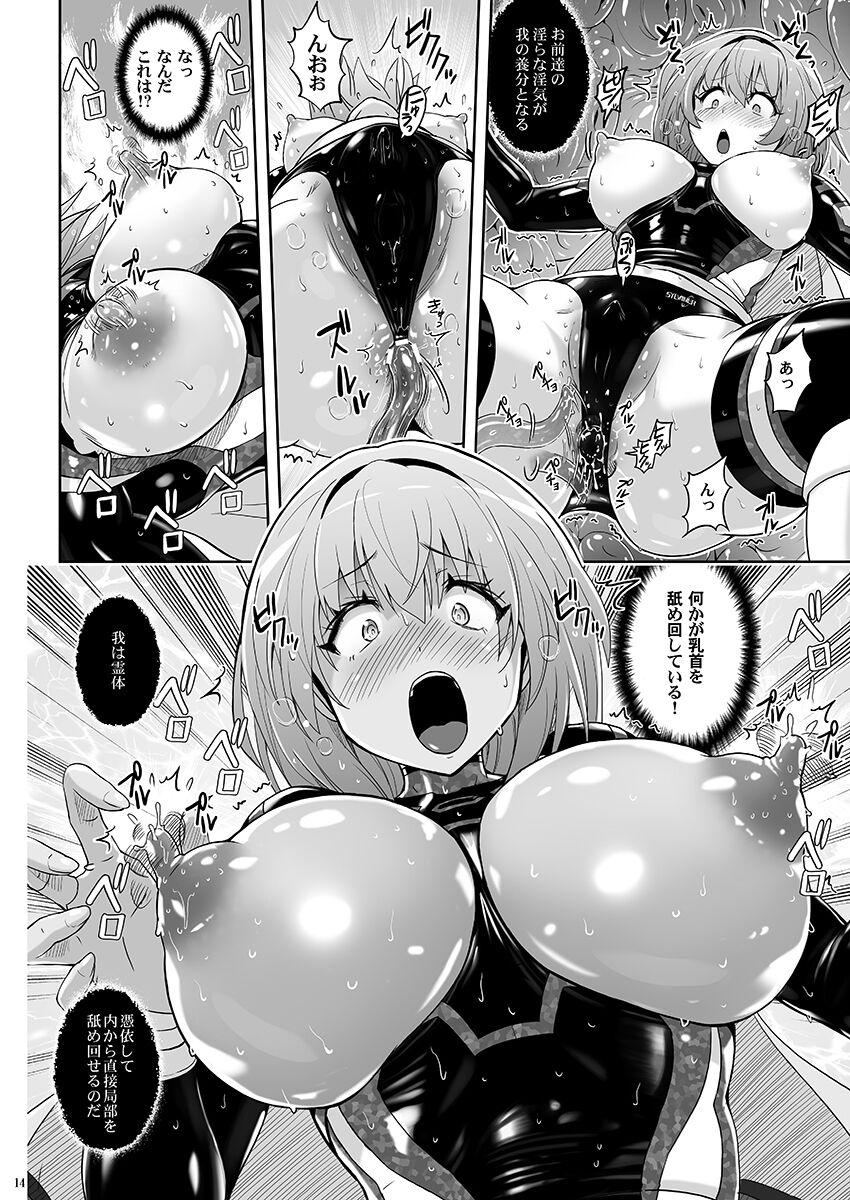 Mahou Shoujo Sylvaner Youma Yashiki no Shokushu - Page 13