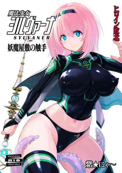 Mahou Shoujo Sylvaner Youma Yashiki no Shokushu 1