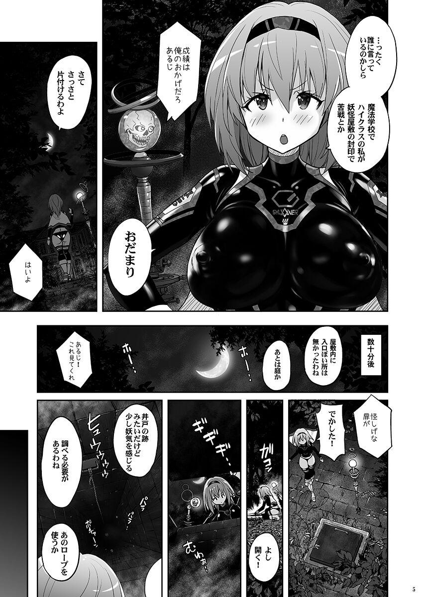 Mahou Shoujo Sylvaner Youma Yashiki no Shokushu - Page 4