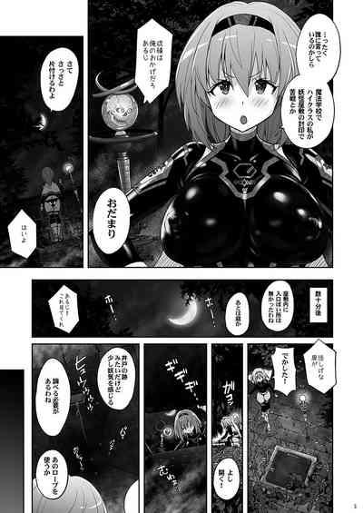Mahou Shoujo Sylvaner Youma Yashiki no Shokushu 4