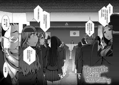 催眠 10