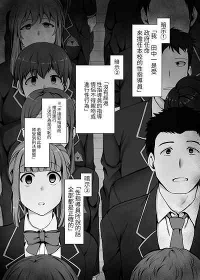 催眠 9
