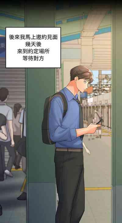 在公司偷偷爱 | 在公司偷偷愛 1-10 8