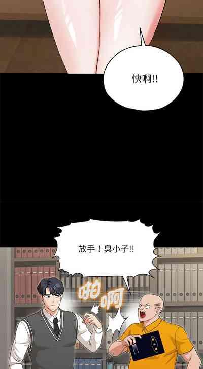 嫁入豪门的老师 | 嫁入豪門的老師 1-16 10