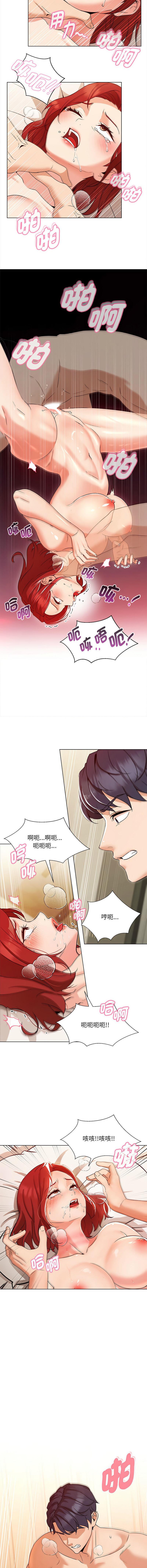 嫁入豪门的老师 | 嫁入豪門的老師 1-16 - Page 15