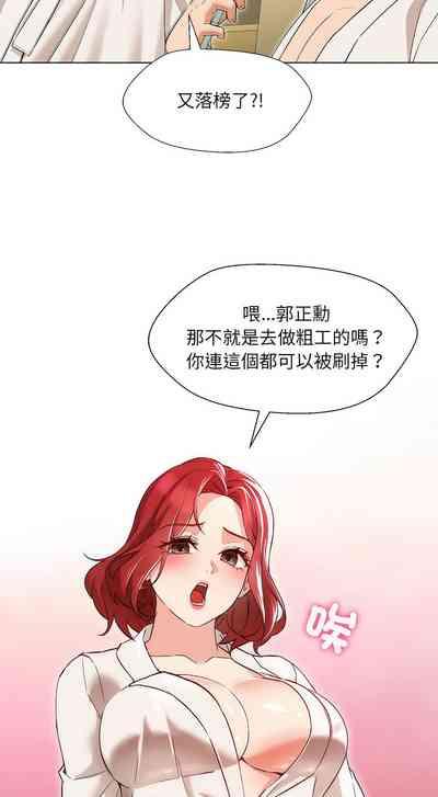 嫁入豪门的老师 | 嫁入豪門的老師 1-16 4
