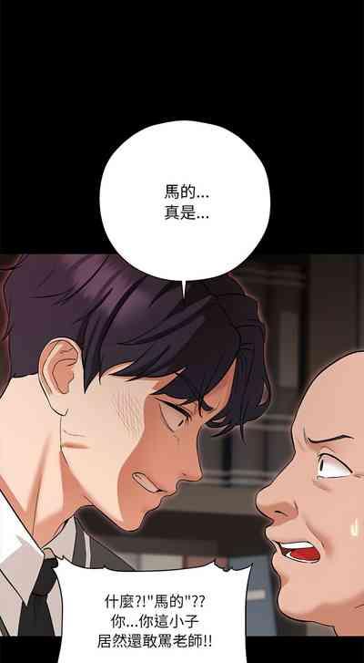 嫁入豪门的老师 | 嫁入豪門的老師 1-16 9