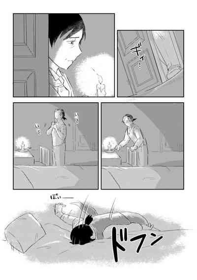 Igyou no Majo Ch. 19 2