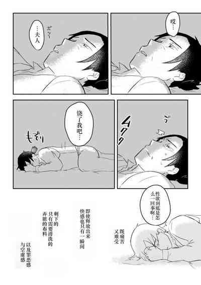 Igyou no Majo Ch. 19 7