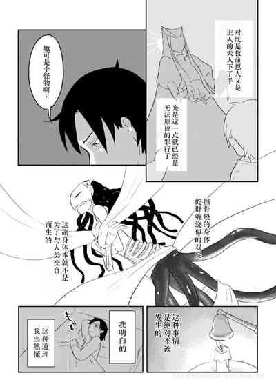 Igyou no Majo Ch. 19 9